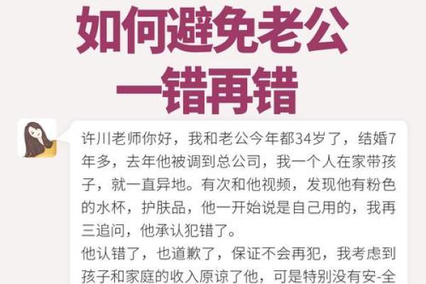 男命双桃花，情感中的困扰是否会影响婚姻