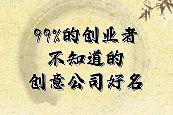 创意无限的制造型公司命名指南 创意无限的制造型公司命名指南
