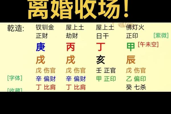 丙辰为何被归为土命解析 丙辰为何被归为土命解析