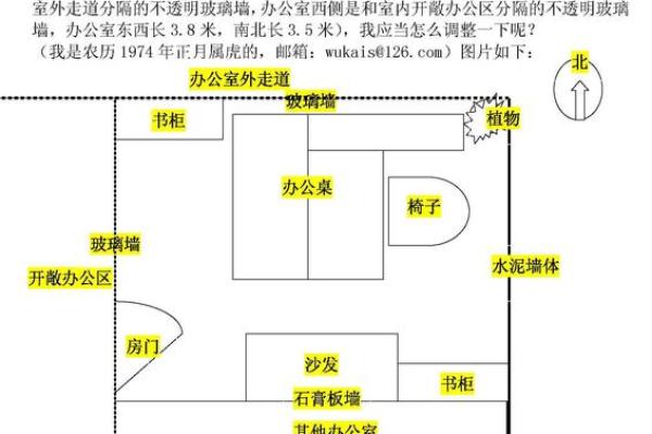 办公室风水布局技巧与优化建议
