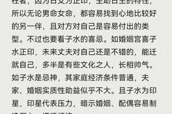 甲子日柱婚姻中的感情稳定性探讨 甲子日柱婚姻中的感情稳定性探讨