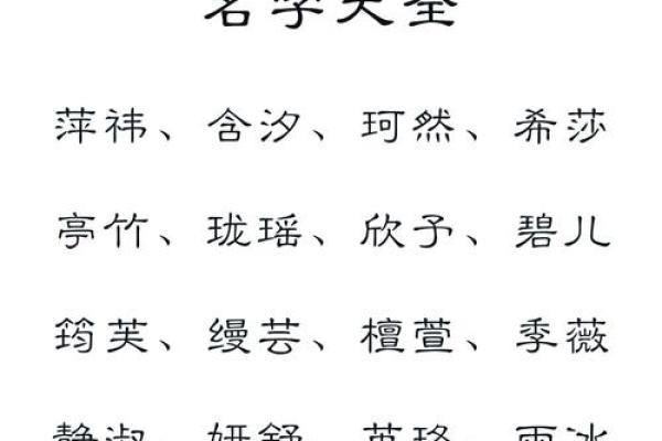 曹女孩名字大全：选一个与众不同的名字