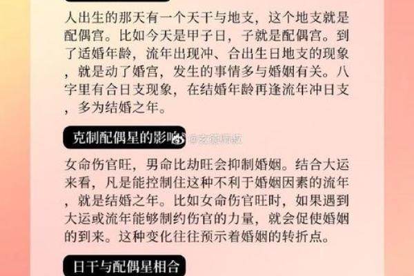 甲子姻缘如何影响你的感情发展,走向婚姻幸福 甲子姻缘如何影响你的感情发展,走向婚姻幸福