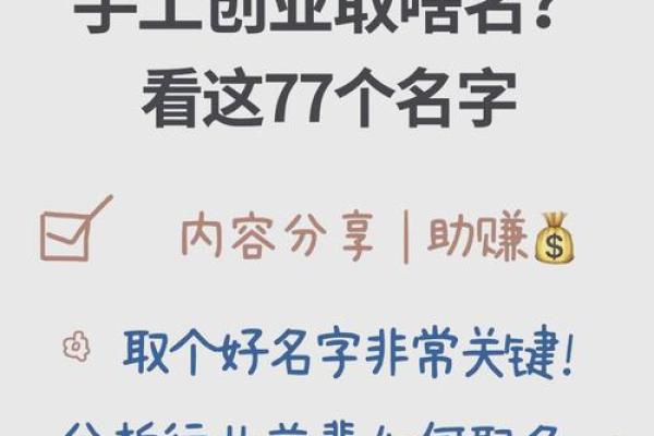 创意十足的女生网络名字灵感大全