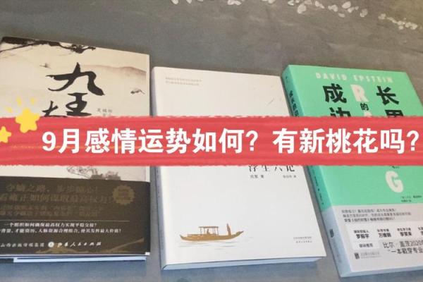 男命双桃花的爱情运势:是得意还是失落 男命双桃花的爱情运势:是得意还是失落