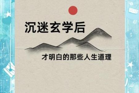 测试你的天生命运，揭开人生的神秘面纱