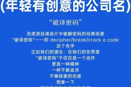 创意无限的制造型公司命名指南