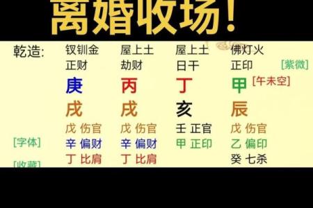 丙辰为何被归为土命解析