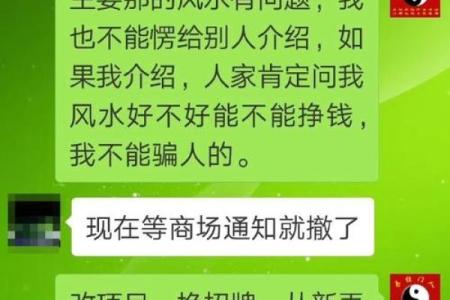 从风水骗子案例看，如何辨别真正的风水师