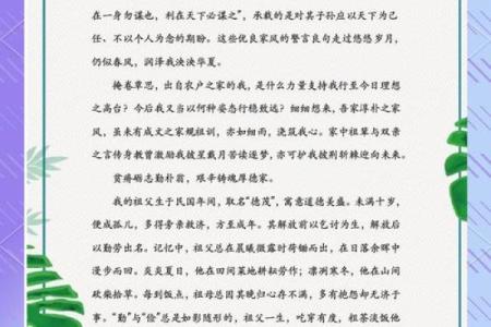 从古至今：名字中的文化典故与传承