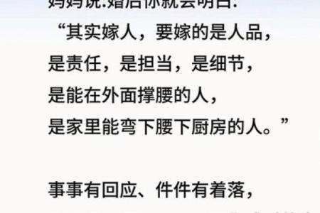 甲子姻缘与幸福婚姻的关系，你必须了解的真相
