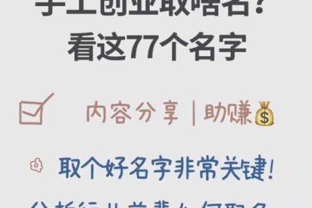 创意十足的女生网络名字灵感大全