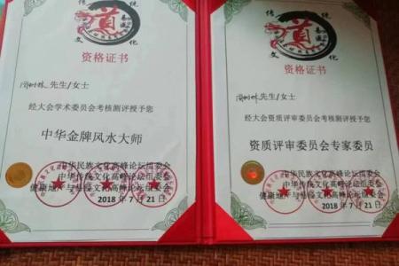 成都风水培训班，让你成为风水大师