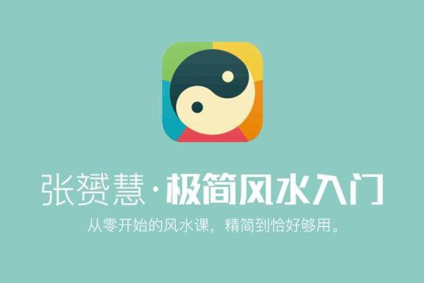 从零开始学习厦门风水培训,掌握命运的钥匙 从零开始学习厦门风水培训,掌握命运的钥匙