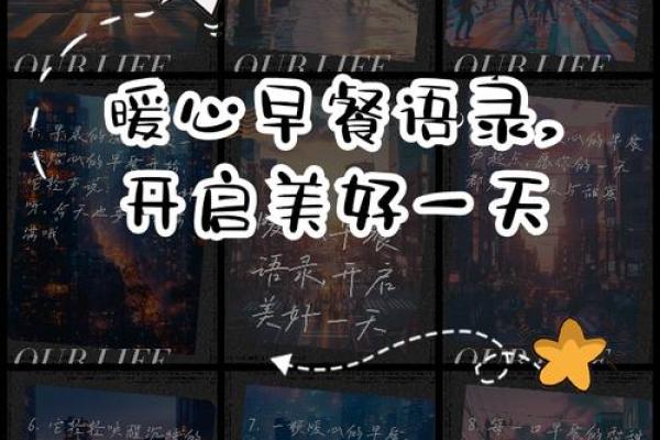 创意十足的早餐名字大全，带你开启美好一天
