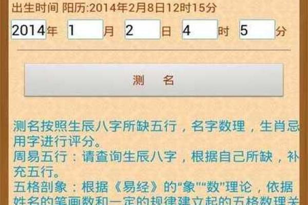 宝宝名字影响一生!教你如何利用生辰八字免费取名 宝宝名字影响一生!教你如何利用生辰八字免费取名