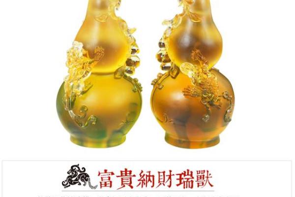 打造旺财运势 微信招财风水葫芦的正确摆放方法
