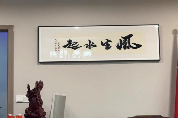 从字形入手,调节家居风水的艺术 从字形入手,调节家居风水的艺术