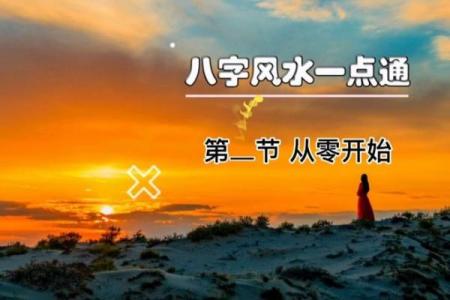 从零开始学习厦门风水培训，掌握命运的钥匙