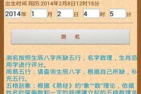宝宝名字影响一生！教你如何利用生辰八字免费取名