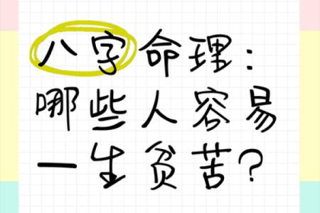 出生的你，生辰八字会影响哪些人生轨迹？