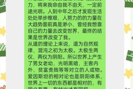 从生辰八字看寿命，科学与玄学的完美结合
