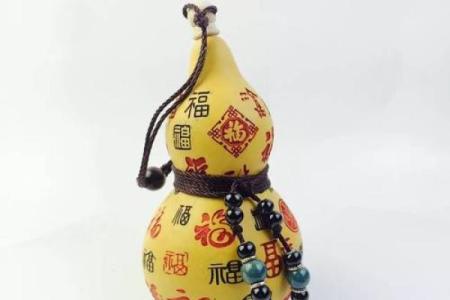打造旺财运势 微信招财风水葫芦的正确摆放方法