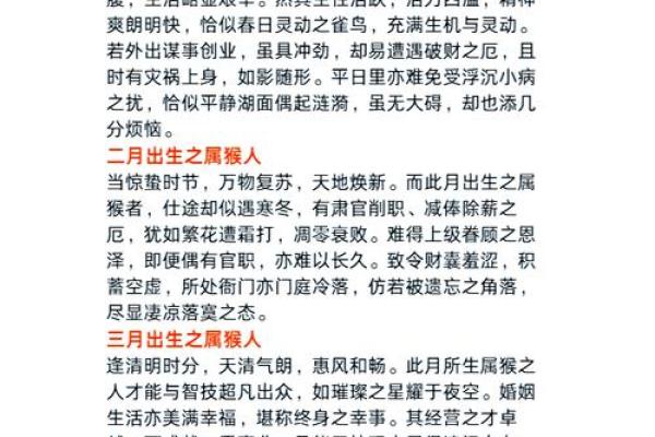 出生的人属于什么命运解析 出生的人属于什么命运解析
