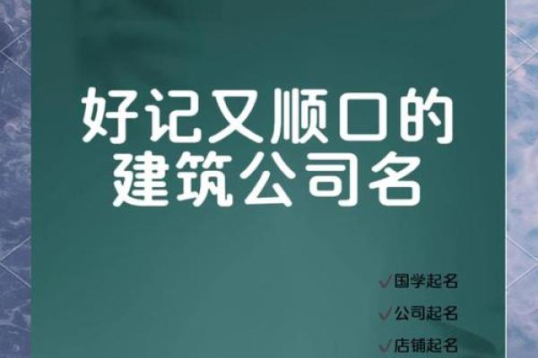 创意无限:如何为保险公司选一个独特且有吸引力的名字 创意无限:如何为保险公司选一个独特且有吸引力的名字