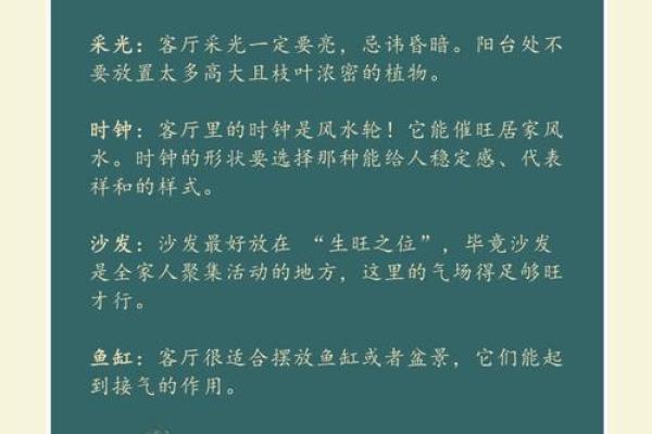 打造天河家居风水旺运的小窍门 打造天河家居风水旺运的小窍门
