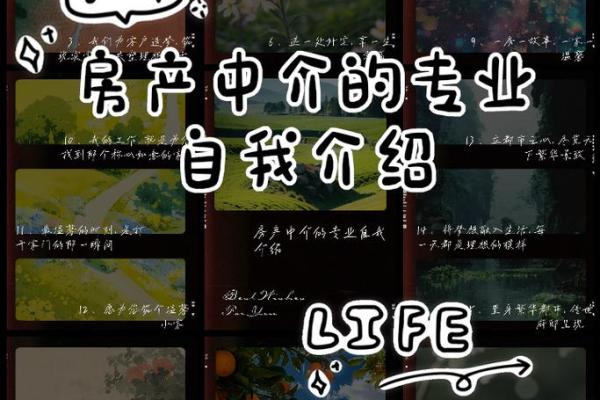 创意无限:打造独特的房产中介公司名称方案 创意无限:打造独特的房产中介公司名称方案