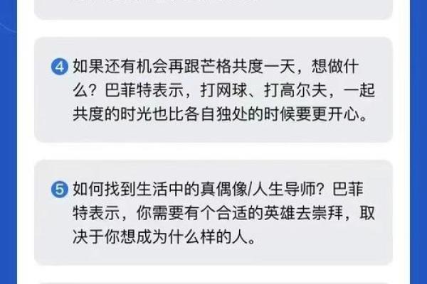 巴菲特生辰八字中的财富密码,你知道吗? 巴菲特生辰八字中的财富密码,你知道吗?
