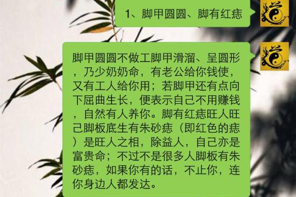 从脚型看富贵命男的财富与运势 从脚型看富贵命男的财富与运势