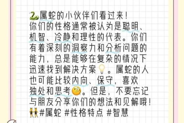 女属蛇男属猴的性格匹配与婚姻运势分析 女属蛇男属猴的性格匹配与婚姻运势分析