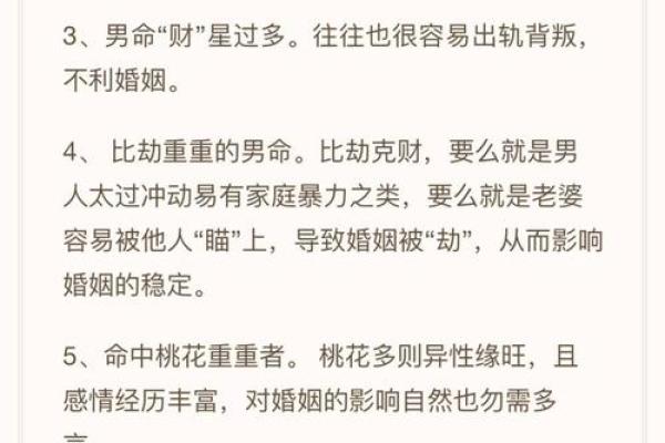 男命双桃花解析,如何面对感情上的压力 男命双桃花解析,如何面对感情上的压力