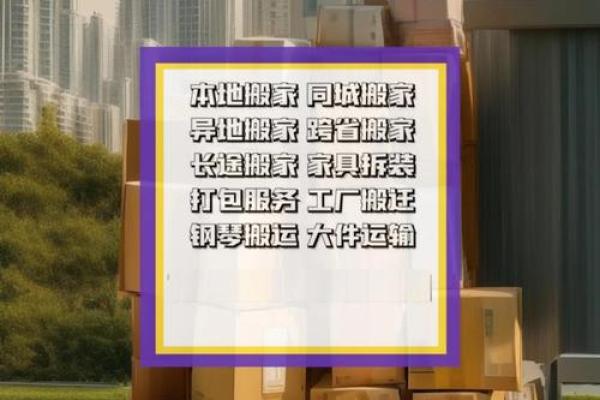 办公室搬家风水禁忌事项解析,助你顺利迁移开运 办公室搬家风水禁忌事项解析,助你顺利迁移开运