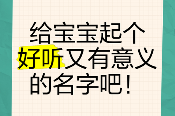 宝宝起名软件，帮你选个有寓意的名字