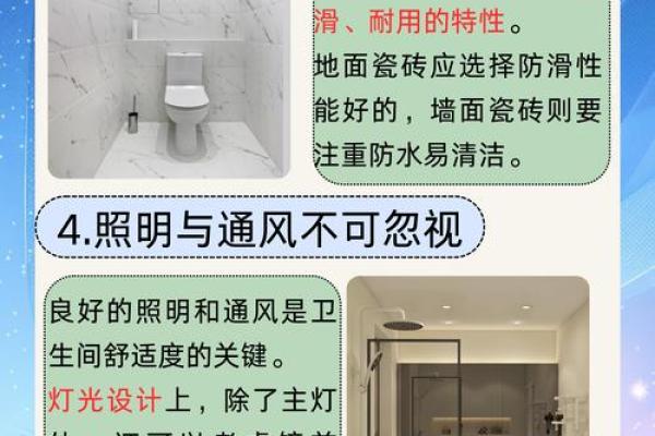 厕所位置对家居风水的潜在影响与调节方法 厕所位置对家居风水的潜在影响与调节方法