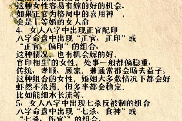 甲子日柱女人的情感智慧与婚姻幸福 甲子日柱女人的情感智慧与婚姻幸福