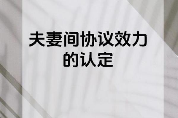 甲子姻缘与婚姻中的契约,如何共度一生? 甲子姻缘与婚姻中的契约,如何共度一生?
