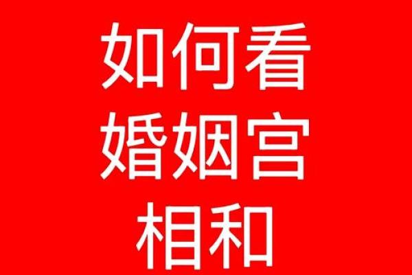 甲子姻缘与婚姻中的契约,如何共度一生? 甲子姻缘与婚姻中的契约,如何共度一生?
