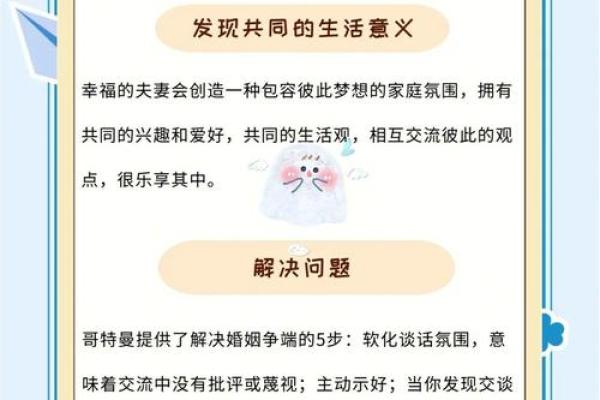 甲子姻缘的秘密揭示,如何掌握婚姻的幸福关键? 甲子姻缘的秘密揭示,如何掌握婚姻的幸福关键?