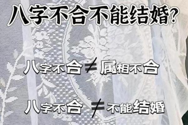 八字合婚究竟害了多少人 真相揭露让人惊愕