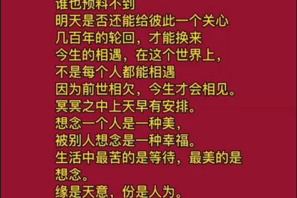 从生辰八字看两人是否命中注定,爱情能否永恒 从生辰八字看两人是否命中注定,爱情能否永恒