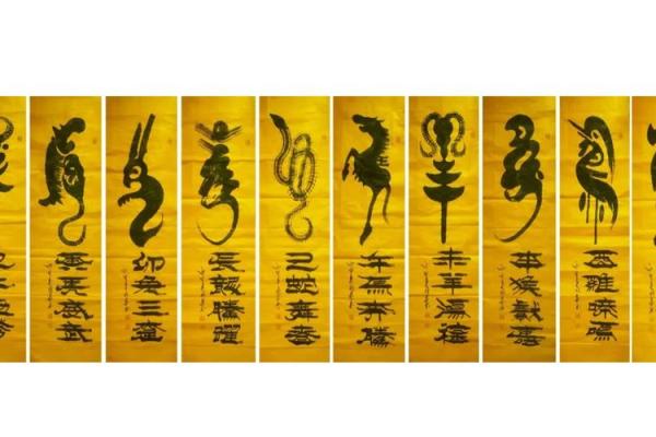 从生辰八字看两人是否命中注定,爱情能否永恒 从生辰八字看两人是否命中注定,爱情能否永恒
