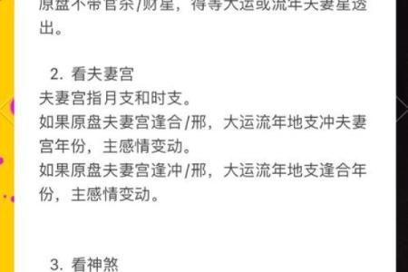 女命桃花运分析，如何提升自己的婚姻幸福