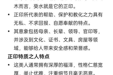 八字没有正印，运势如何逆袭？这些秘诀你不能错过