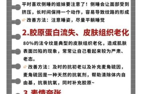 八字法令纹的形成原因及解决方法，你知道吗？