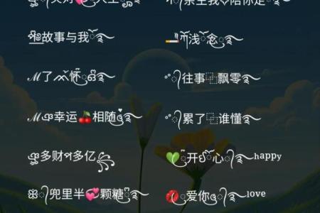 创意俩字名字大全，打造专属独特姓名