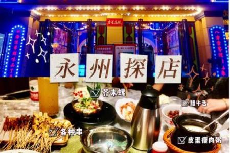 创意夜宵店名字推荐，让你的生意火起来